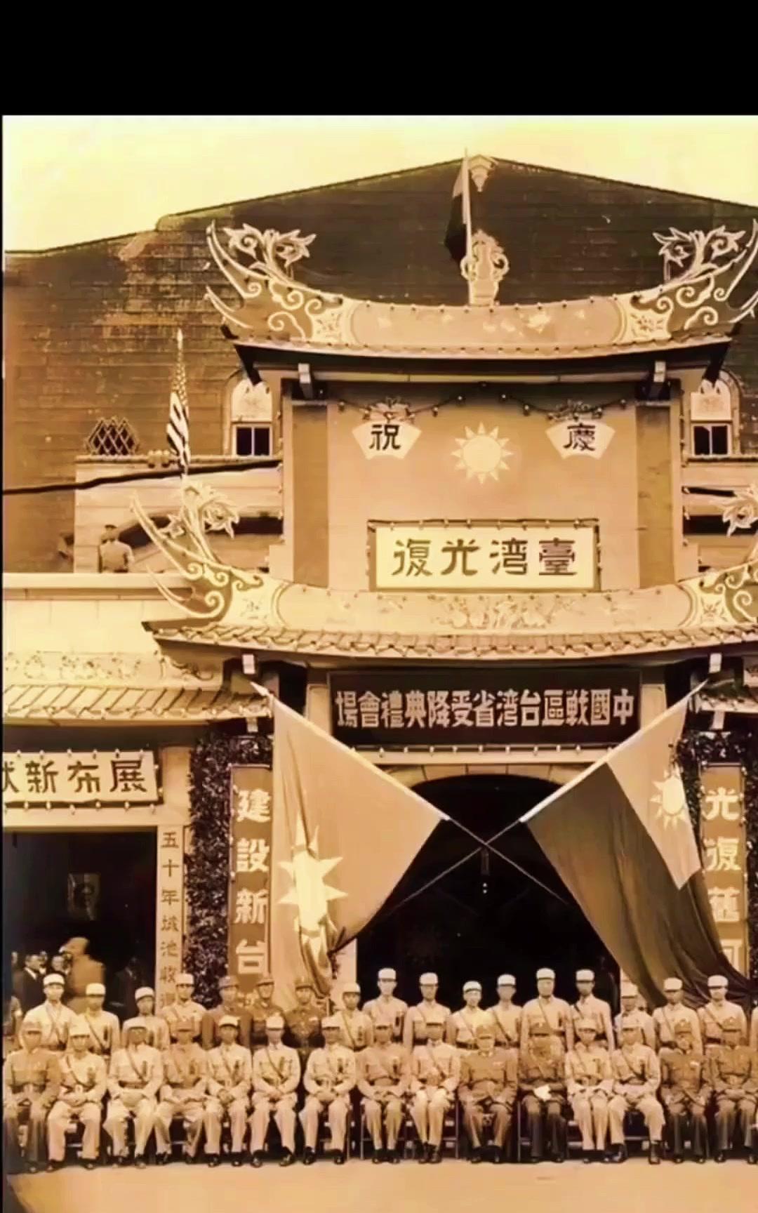 .这次台湾恐怕要头疼了！大陆这边宣布今年的10月25号要举办台湾光复大会！但是