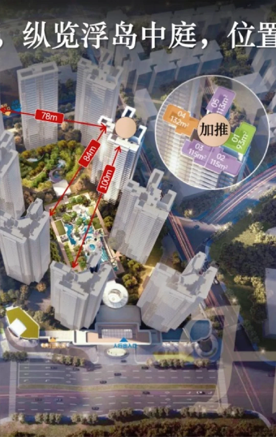 保利海韵周五加推8栋，怎么选？