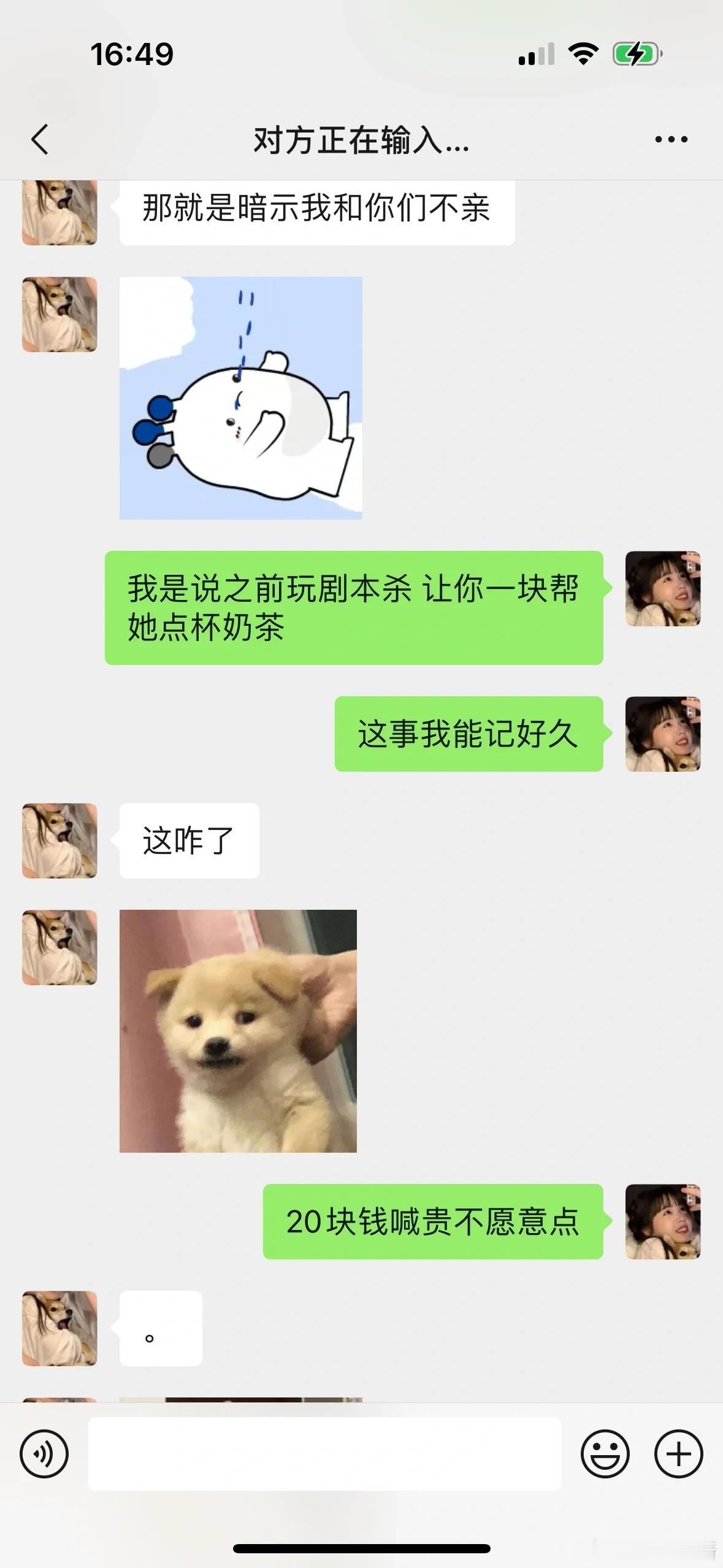 男朋友第一次见我发小​​​