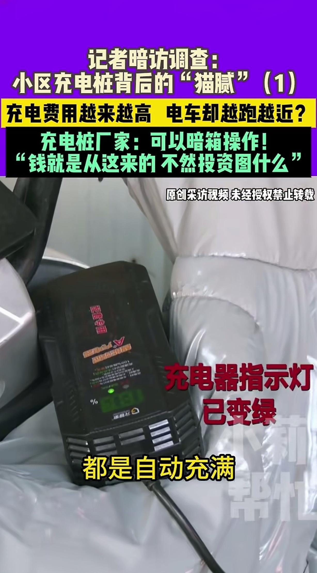 “为了挣钱没底线！”河南郑州，一女子花大几千，买了辆电动车，承诺充满电能跑80公