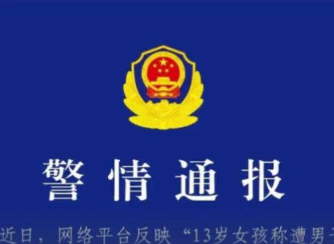 “我给你888元，你给我弄一下。”山西运城，13岁少女小敏和家里闹了别扭，一时冲