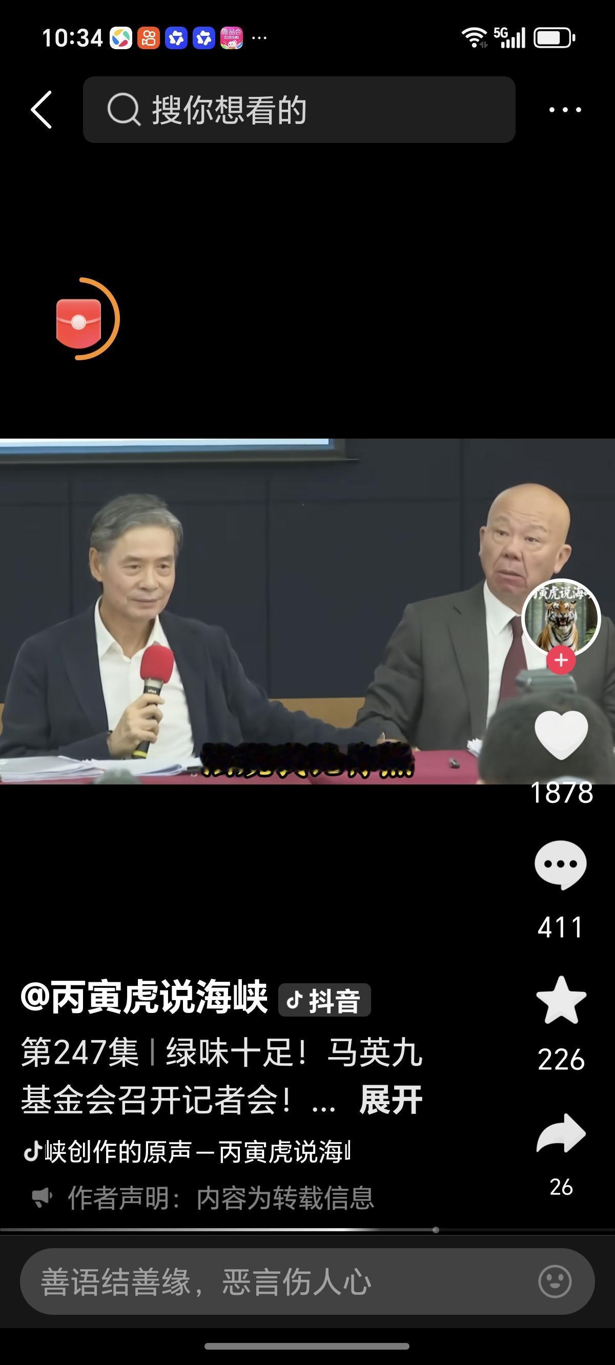 马英九基金会滋事一方核心人物分工与图谋解析首先声明一下：前天我写了一篇关于
