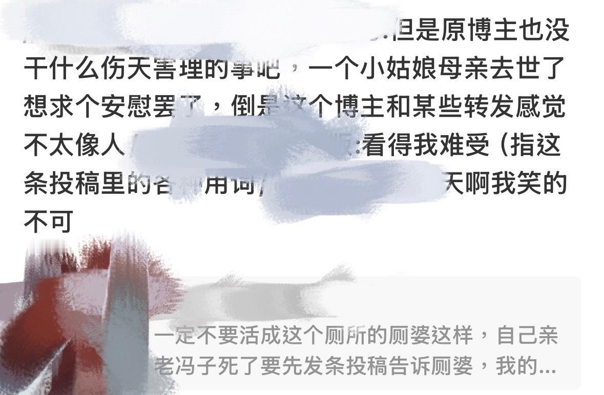 自封“爱女先锋”怎么爱女的？是指嘲讽一个母亲去世投厕求点安慰的女生吗？