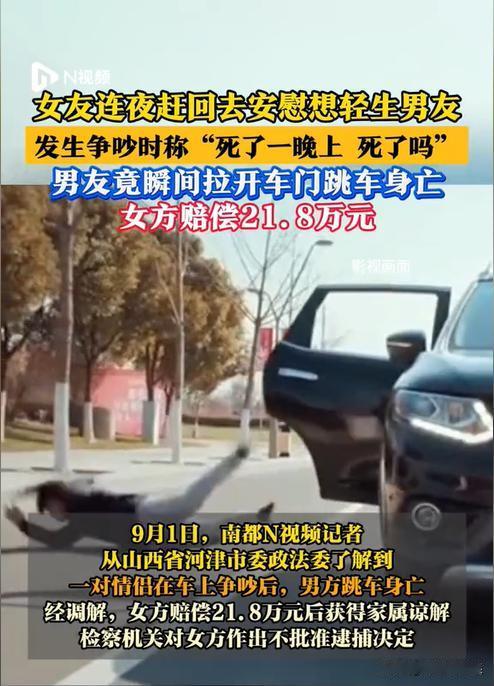 山西河津，一男子酒后产生了轻生念头，女友得知后驱车前往劝说，谁知二人竟在车内吵了