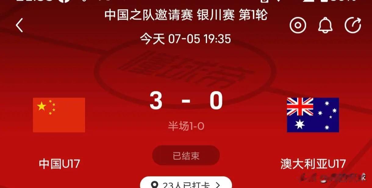 进10球丢2球，日籍主教练浮嶋敏带领的“09”国少队对阵澳大利亚国少队三战全胜战