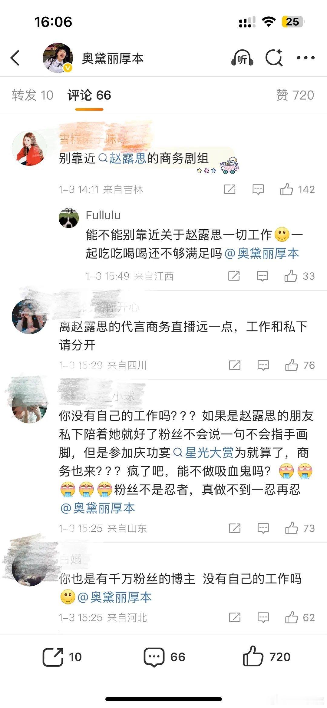 🥩丝怎么开始狙厚本了这不是好闺闺吗