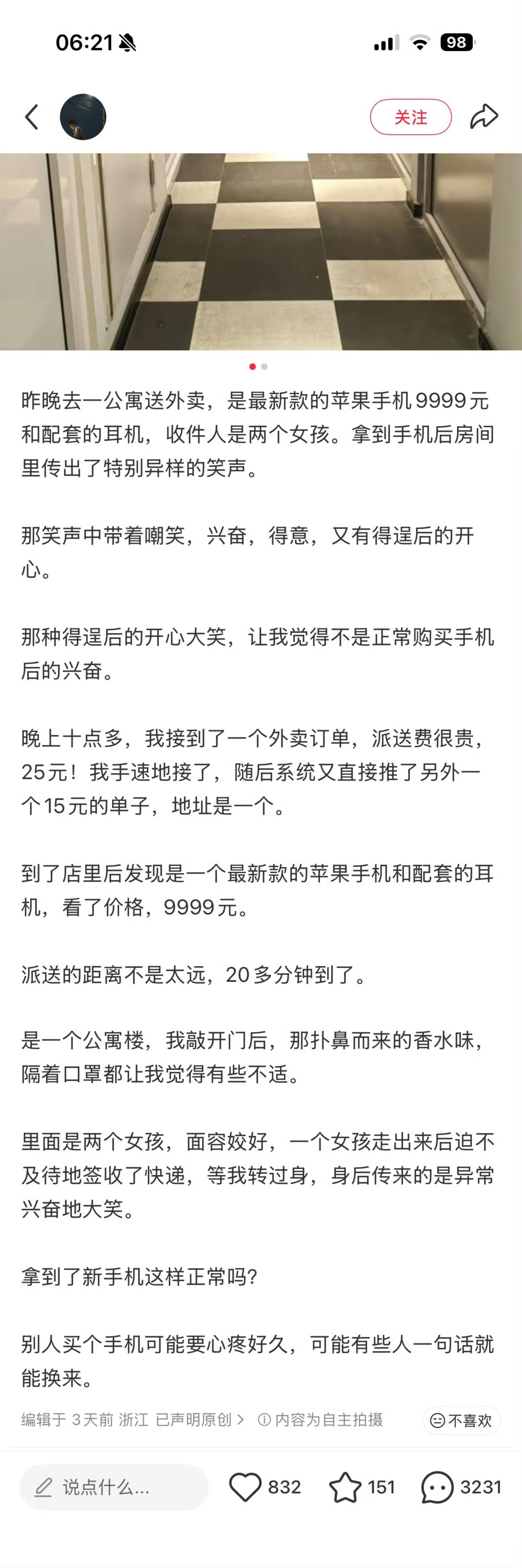 我不知道您这是怎么了。