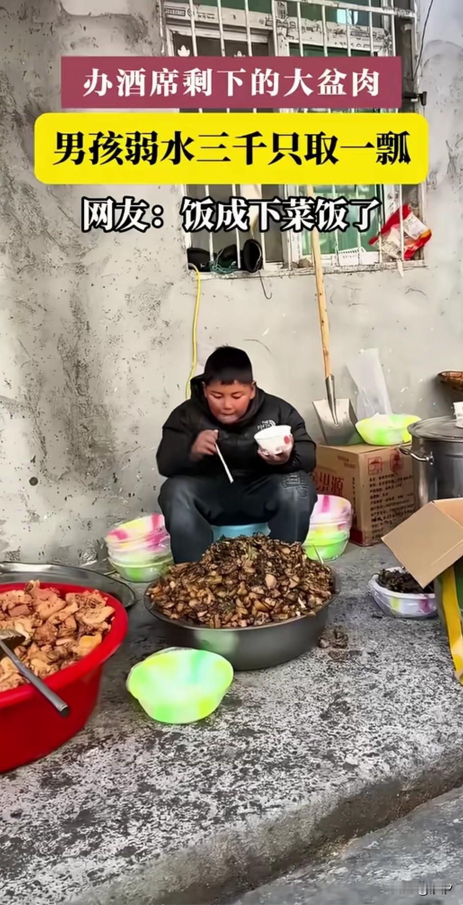 近日一男孩吃酒席出名了，原来是办酒席，剩下了大锅菜，可以看到里面全是肉，而