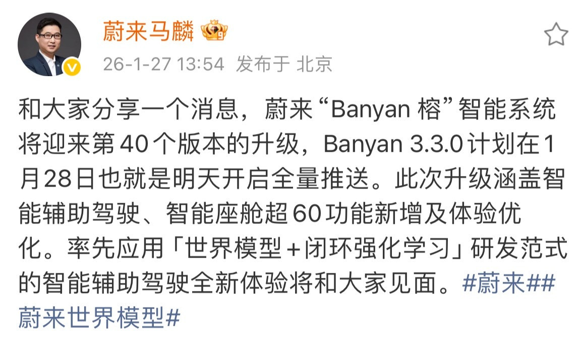 明天蔚来世界模型有大升级。提前试过了，这个版本优化了不少槽点，而且还有新功能，可