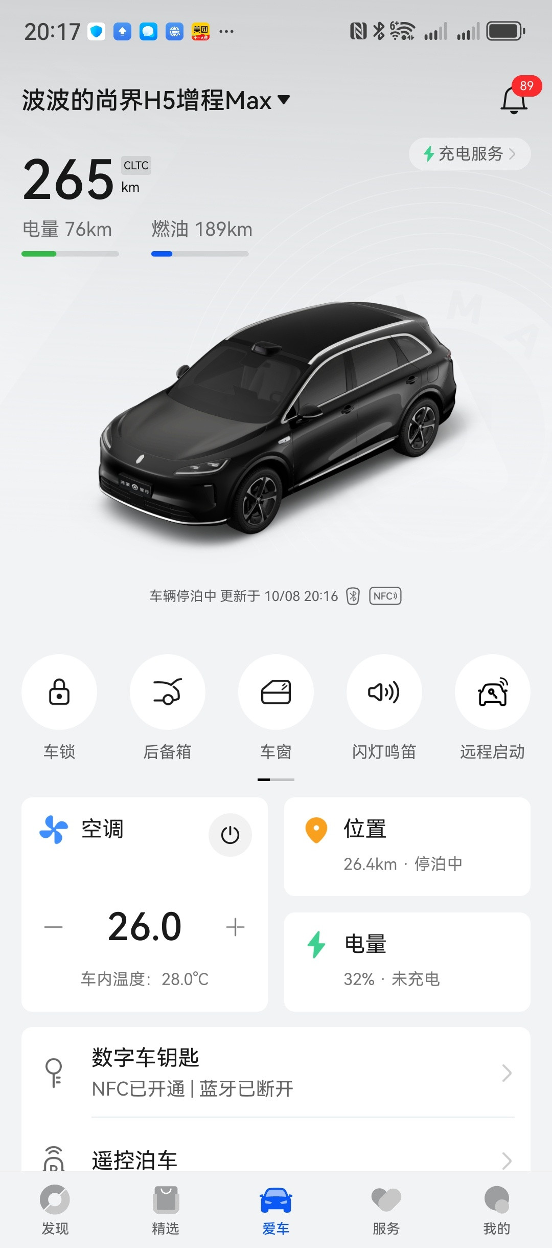 我的尚界H5，提车到今天已经开了近2000km了，分享一些容易被忽视的细节时代上