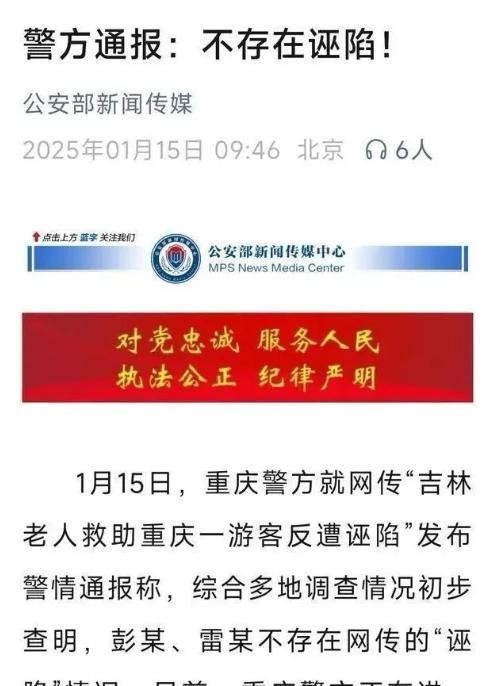 重庆通报“3700事件”后，引发了不少质疑声，很多人认为这是在偏袒，然而公安部发