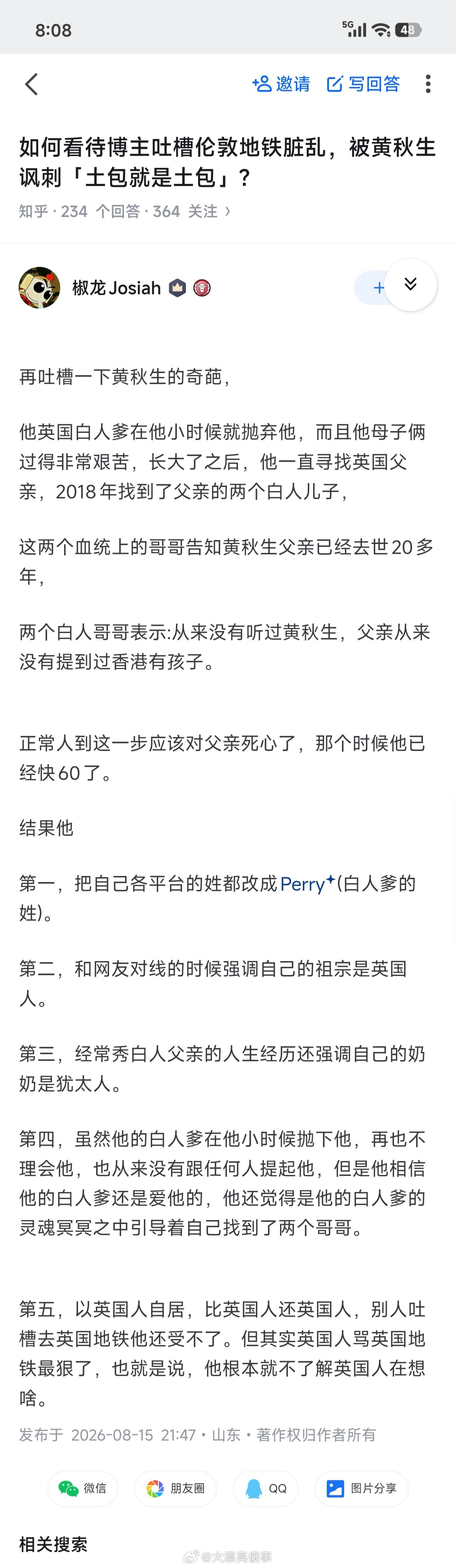 我只想说一句可怜。
