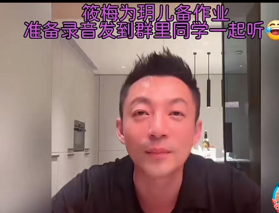 马筱梅已经承担起一个家长的责任了！小玥儿的班级要求家长陪着孩子一起背诵古诗，还