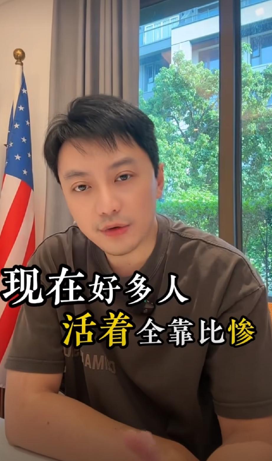 这个在美国的润人在中国社交平台吐槽中国网友多管闲事：现在很多人活着全靠比惨，欧洲