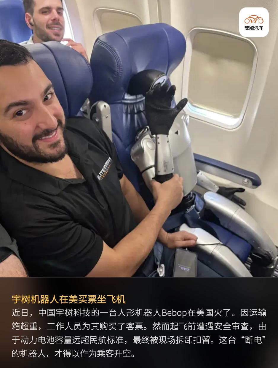 宇树机器人在美坐飞机电池被扣了宇树机器人在美买票坐飞机宇树科技的一台1.2米高