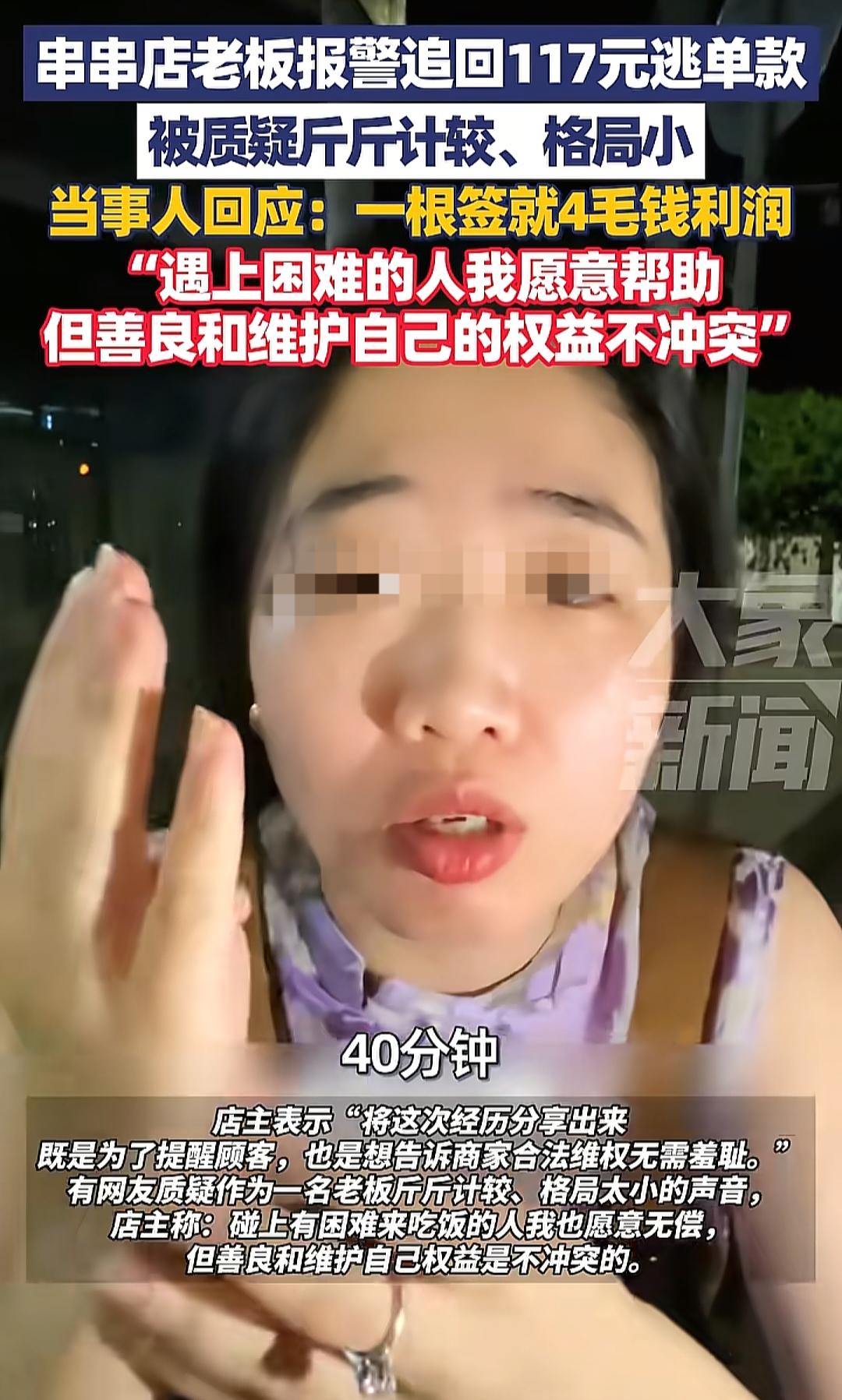 “霸王餐”不好吃！重庆串串店老板追117元逃单款，这事你咋看？事件经过