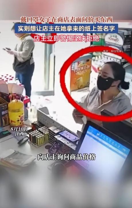 后背发凉！江西街边小店曝出蹊跷画面，陌生女子全程口罩遮面，进店认真问价后突然执意