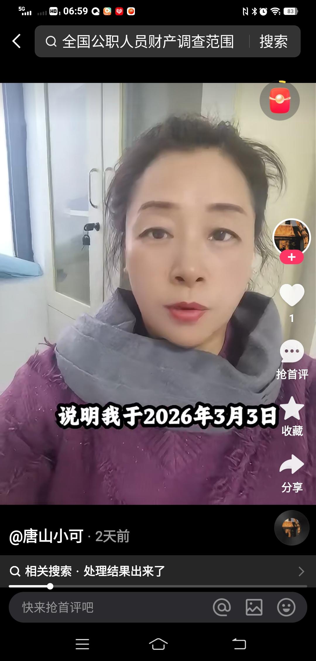 某银行转入2900万元资金后，账户短期内资金“全部消失”。涉事银行人员推诿回避，