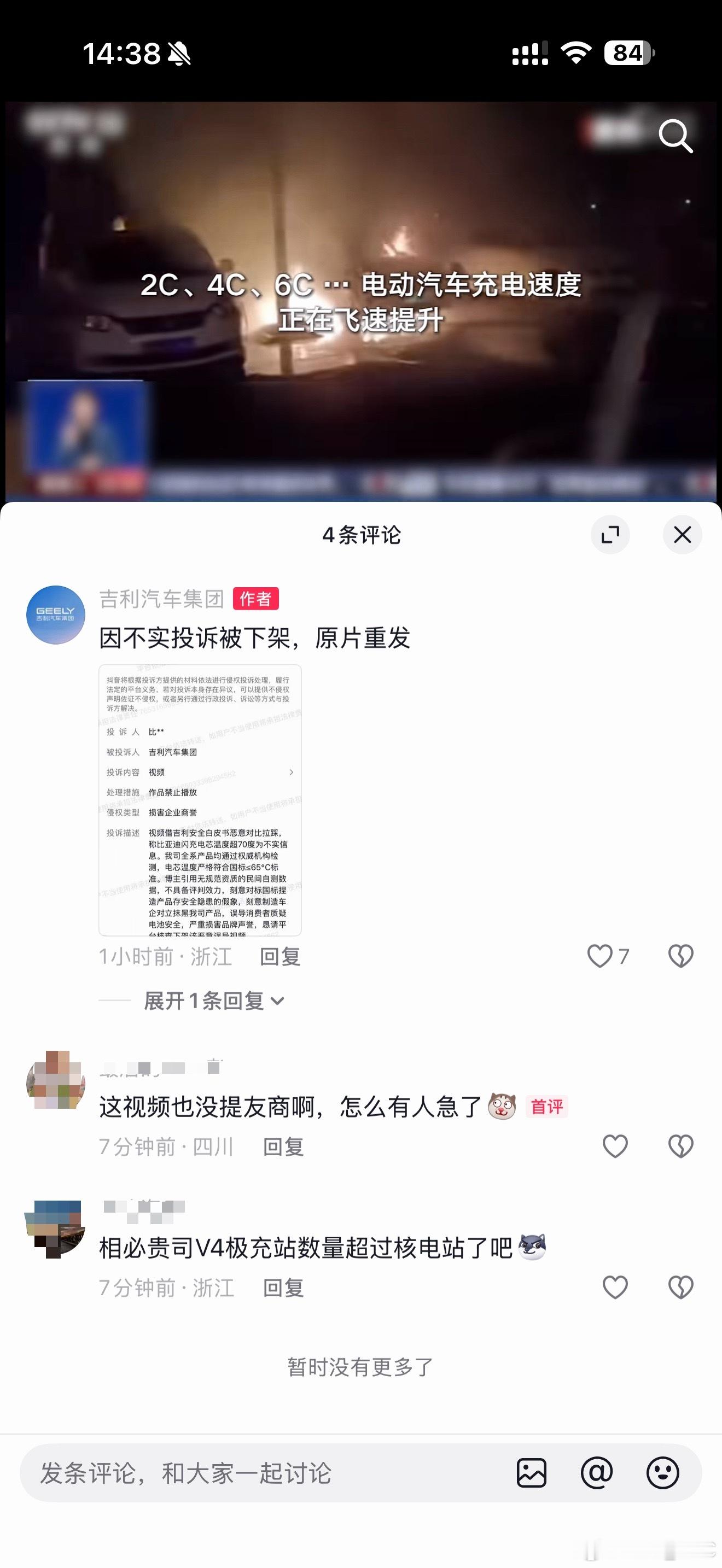 这是神仙打架