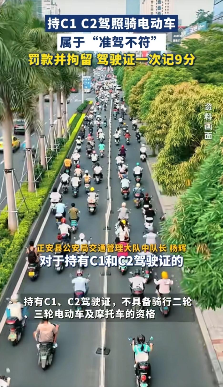 这一行为，要面临扣9分加高额罚款，谁敢不在意啊。从来没想过，骑电动车上路真的要