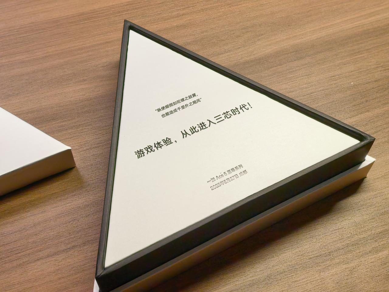 一加Ace5至尊版邀请函，指尖陀螺，真的酷炫，「电竞三芯」究竟多么厉害！届时，一