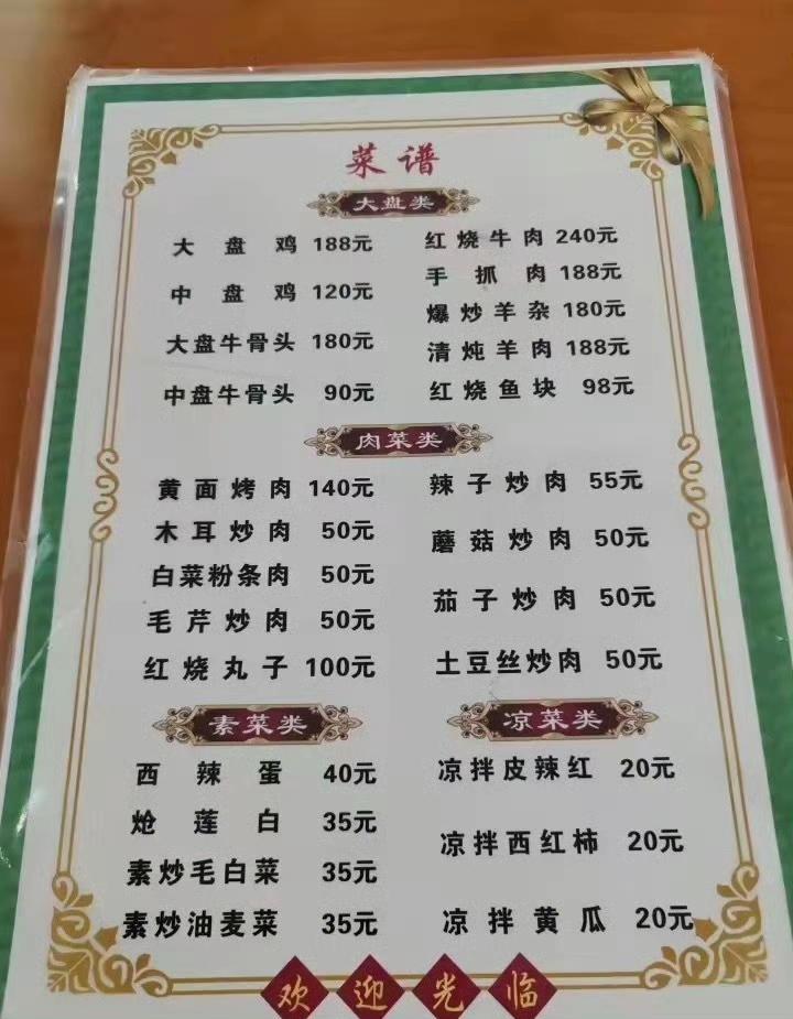 这样的菜谱，都是什么人会去吃？