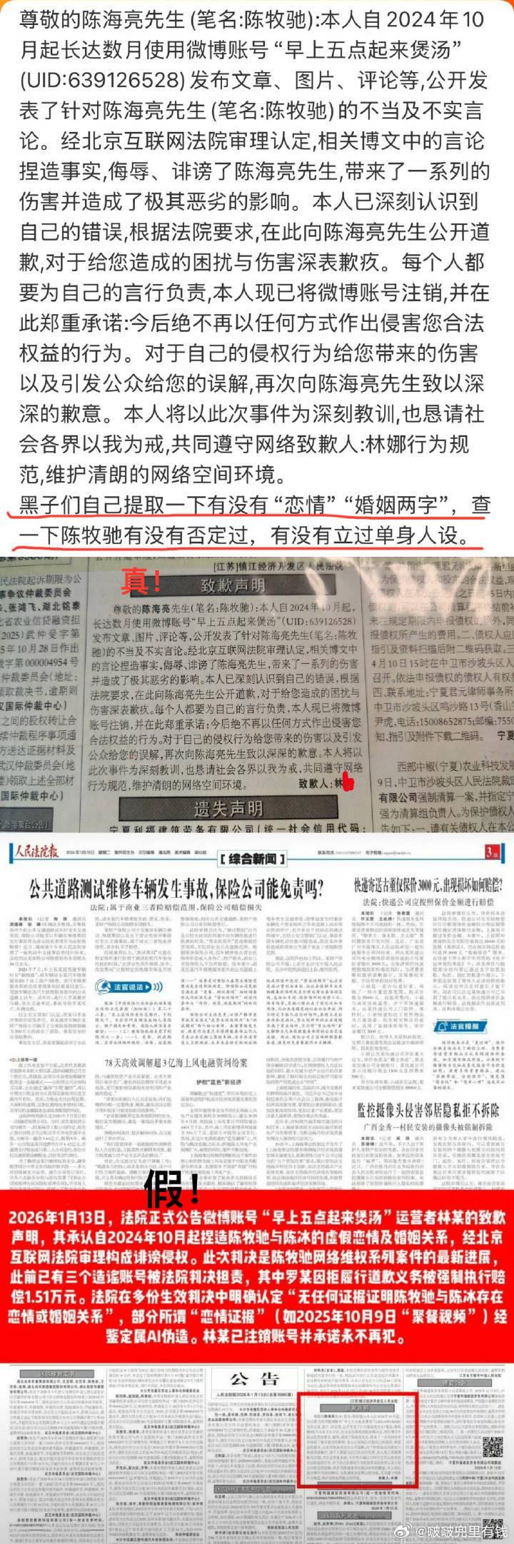 这位网友能不能反告陈牧驰啊？2月份的时候，陈牧驰把这个网友告了，说他捏造陈牧驰与