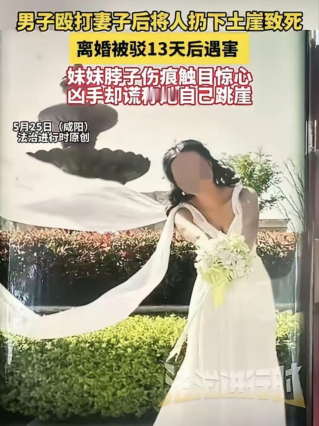 陕西咸阳的一个女人跟丈夫一起度过了九年，挨了九年打，每次被打完之后对方都会道歉、