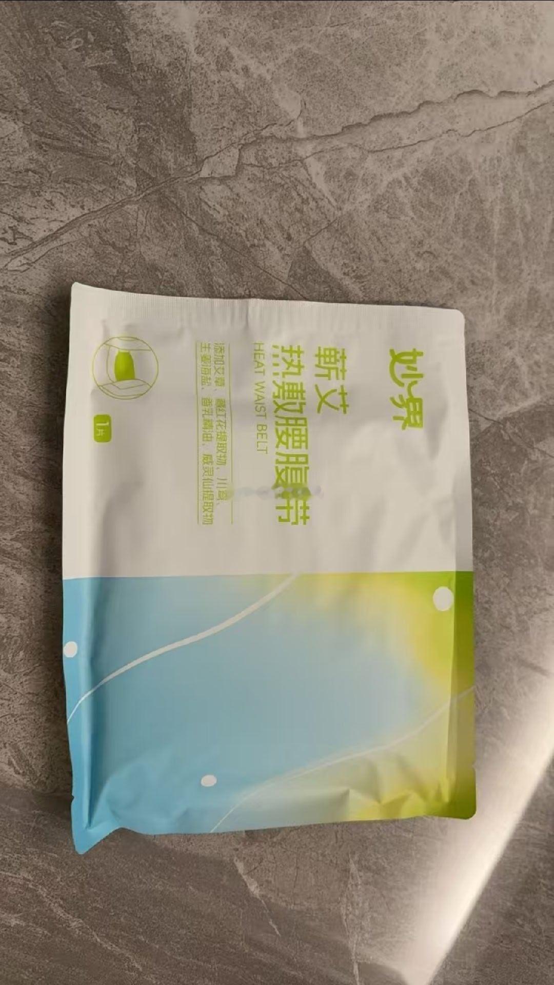 医生说举大叔的腰肌拉伤48小时内冰敷，48小时后热敷～于是我找到了这条热敷带…现