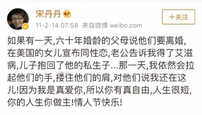 宋丹丹的话放到现在，杀死所有恋爱脑✊​​​