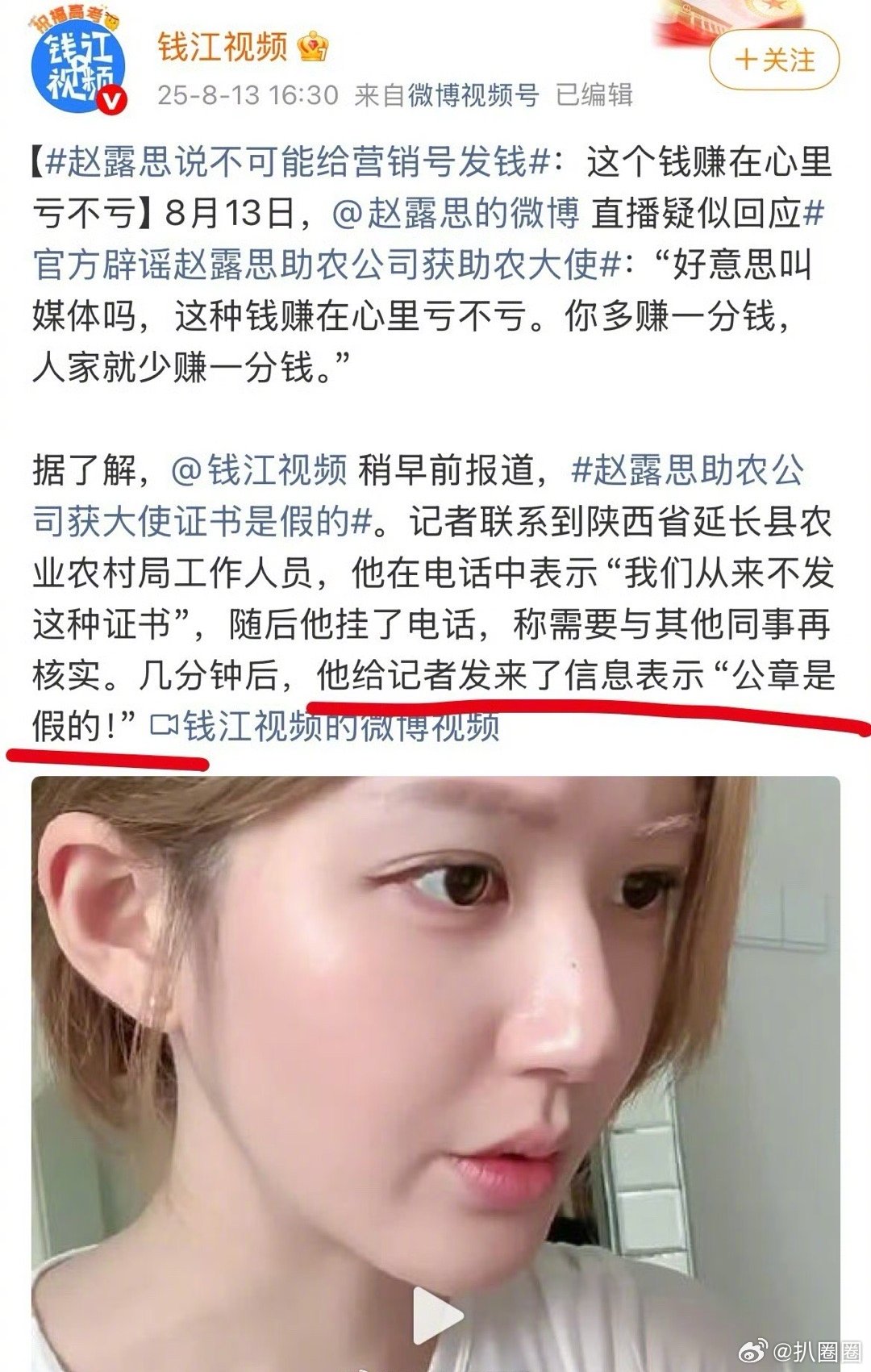 赵露思钱江媒体好意思叫媒体吗钱江视频再再次强调～[跪了]​​​