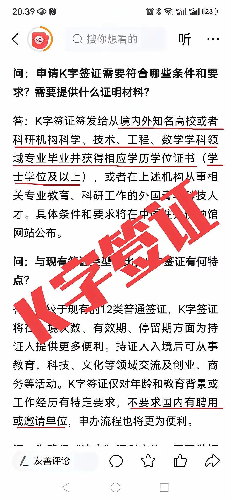 中国人奋斗百年，才有了如今的繁荣。可现在竟要给外国青年科技人才开绿灯，弄个什么K
