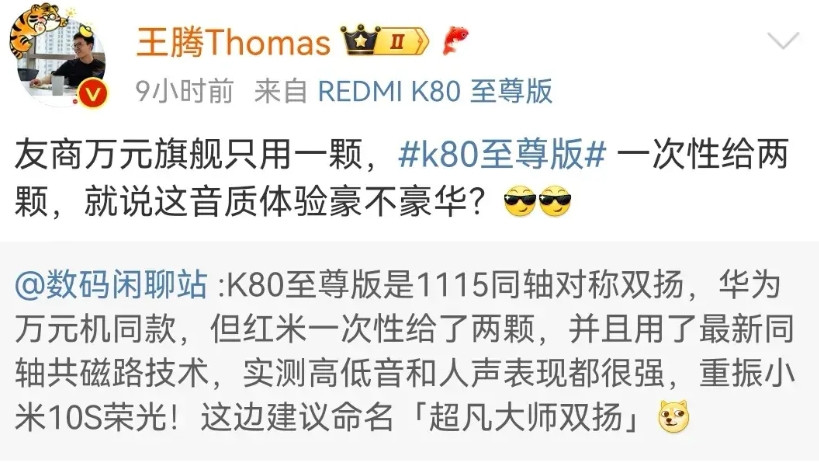 小米和华为的“战斗”肯定还会继续下去的。刚刚看到了小米王腾的发文，他转发了数码闲