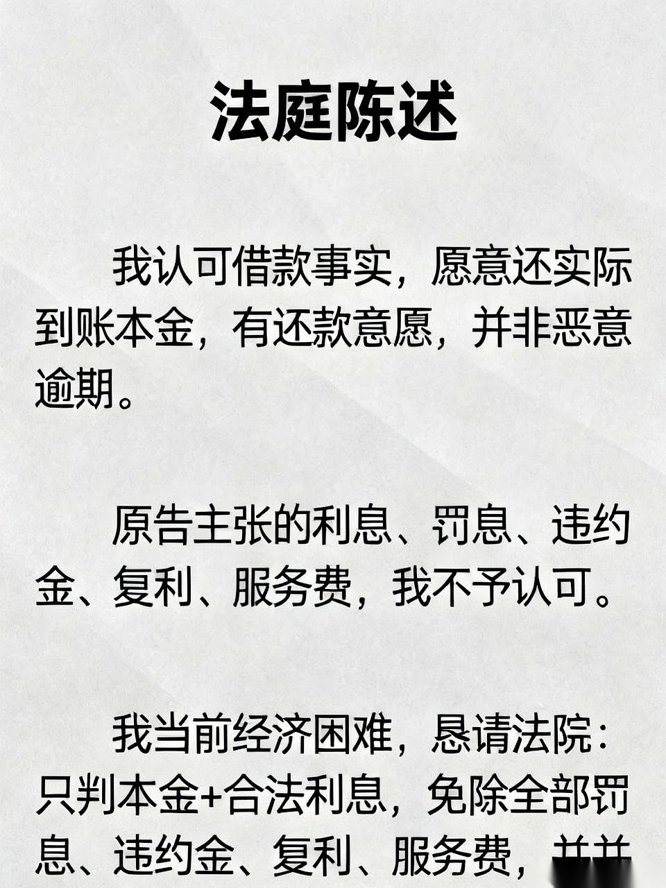 被网贷起诉了？收到法院传票的那一刻，是不是觉得天都要塌了？别抖。听我一句掏心
