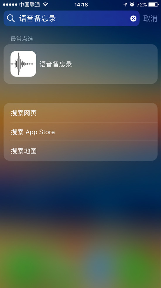 技巧:iphone通話錄音? 不越獄也能行
