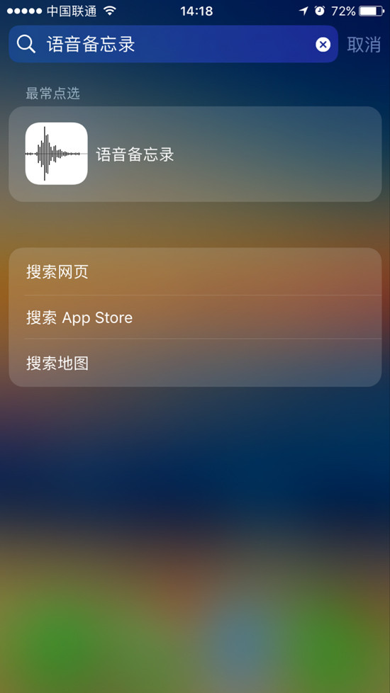 技巧：iphone通话录音？ 不越狱也能行