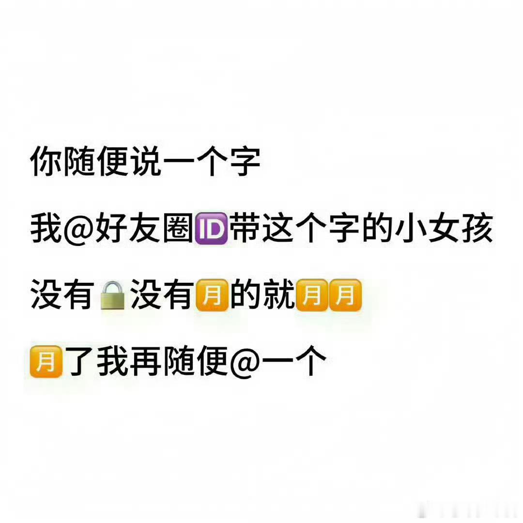 来玩
