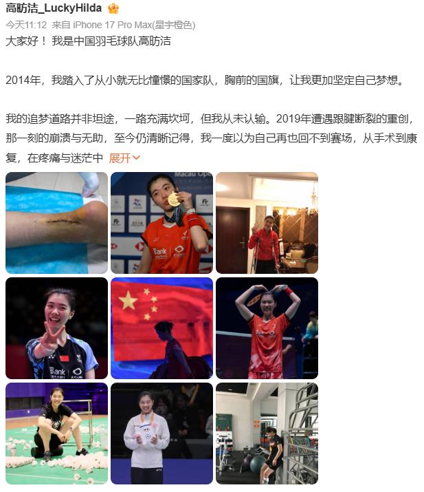 高昉洁和王正行官宣退役，发生了什么虽然现在是羽毛球淡季，但国羽连续2名球员官