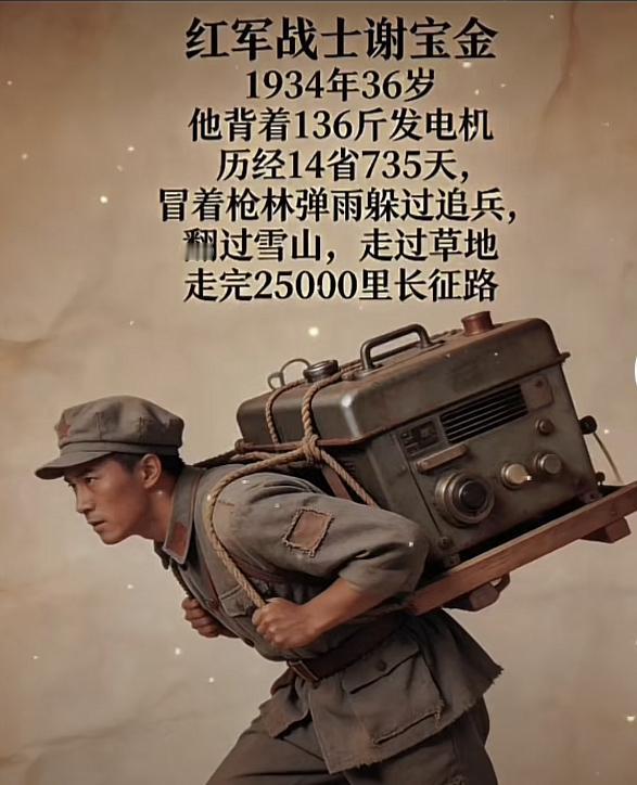 红军战士谢宝金背着68公斤发电机走完长征，晚年他在军事博物馆再次见到了这台发电机