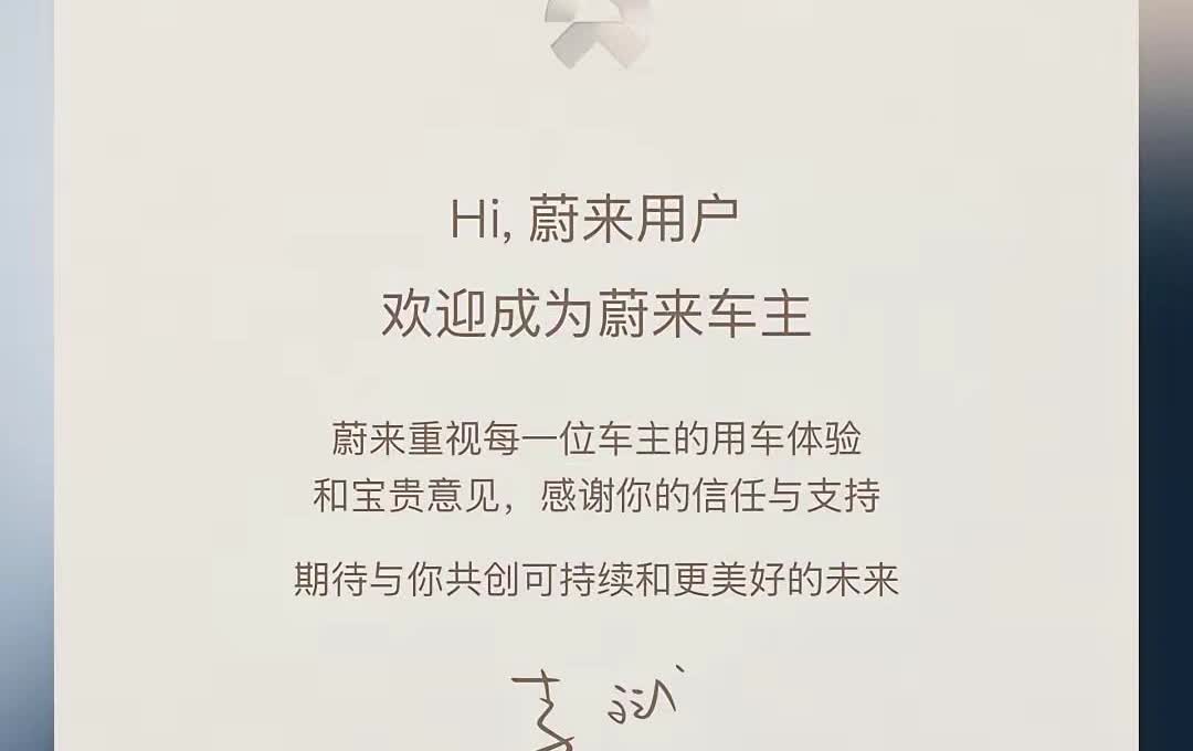 那些说蔚来倒闭的人以后不要再说了，因为蔚来ET5T，我终于定了！