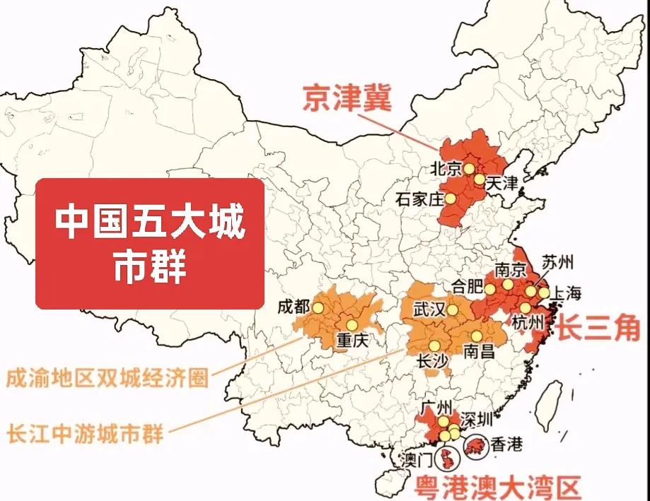 【中国五大城市群】分别是：长三角城市群：大约33.17万亿元。粤港澳大湾
