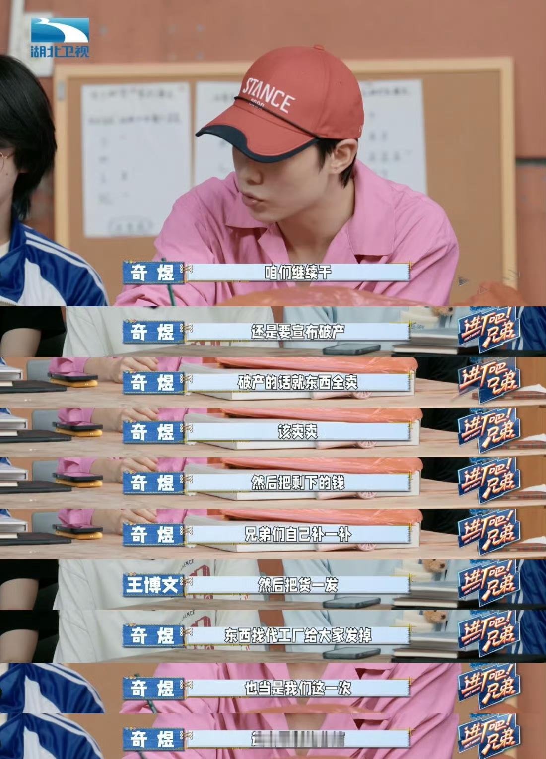 内娱综艺终于不玩虚假繁荣了！这档进厂搞服装创业的综艺，简直把“创业修罗场”焊在镜