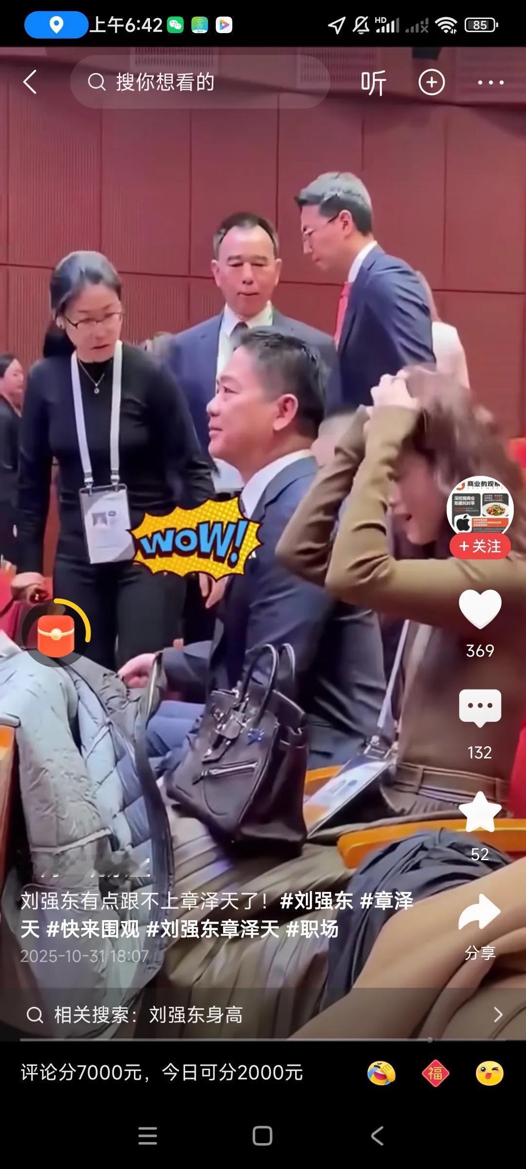 奶茶妹妹好像心情不好，不想理东哥了，[捂脸哭]这个很正常，夫妻之间多多少少都有矛