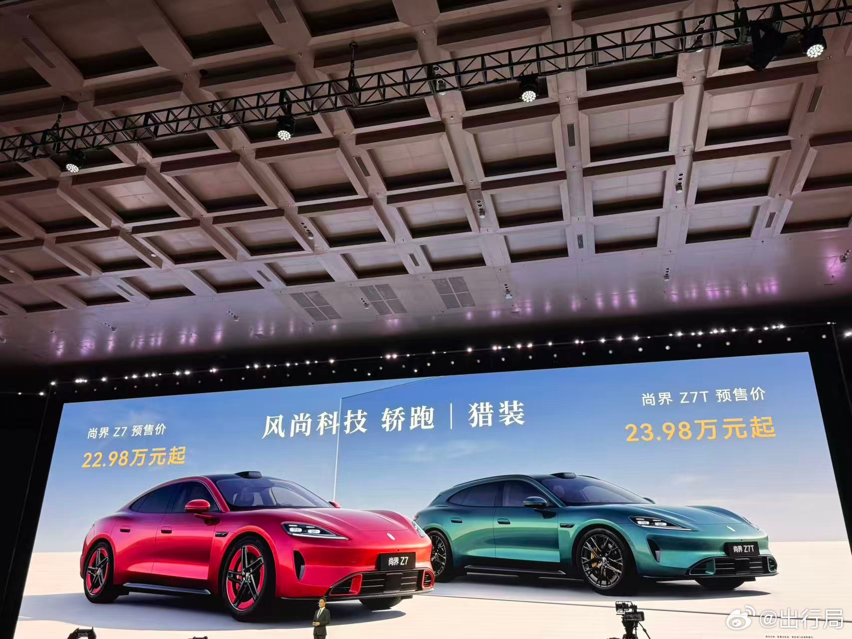 尚界Z7/Z7T预计正式价格可能在20万出头，算不算惊喜？对了，其实尚界这次用