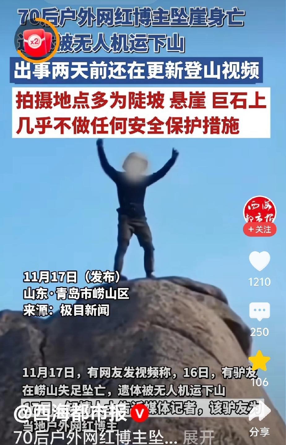 为什么有那么多的人，热爱挑战大自然？人类在大自然面前，不值一提。说句不好听的话，