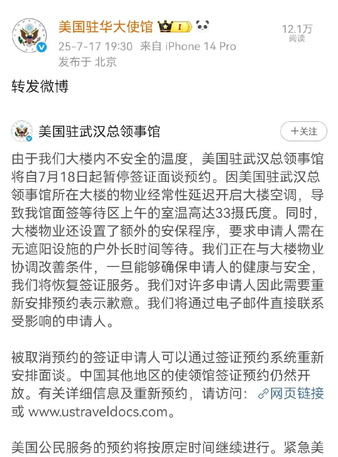 物业是真厉害，就连美国驻武汉总领事馆的物业，他们也照样能玩各种花样，把领事馆逼得