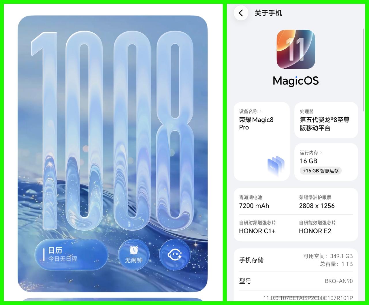目前来看，荣耀MagicOS11内测在这个月底或者下个月初还会有一波增推，涉及的