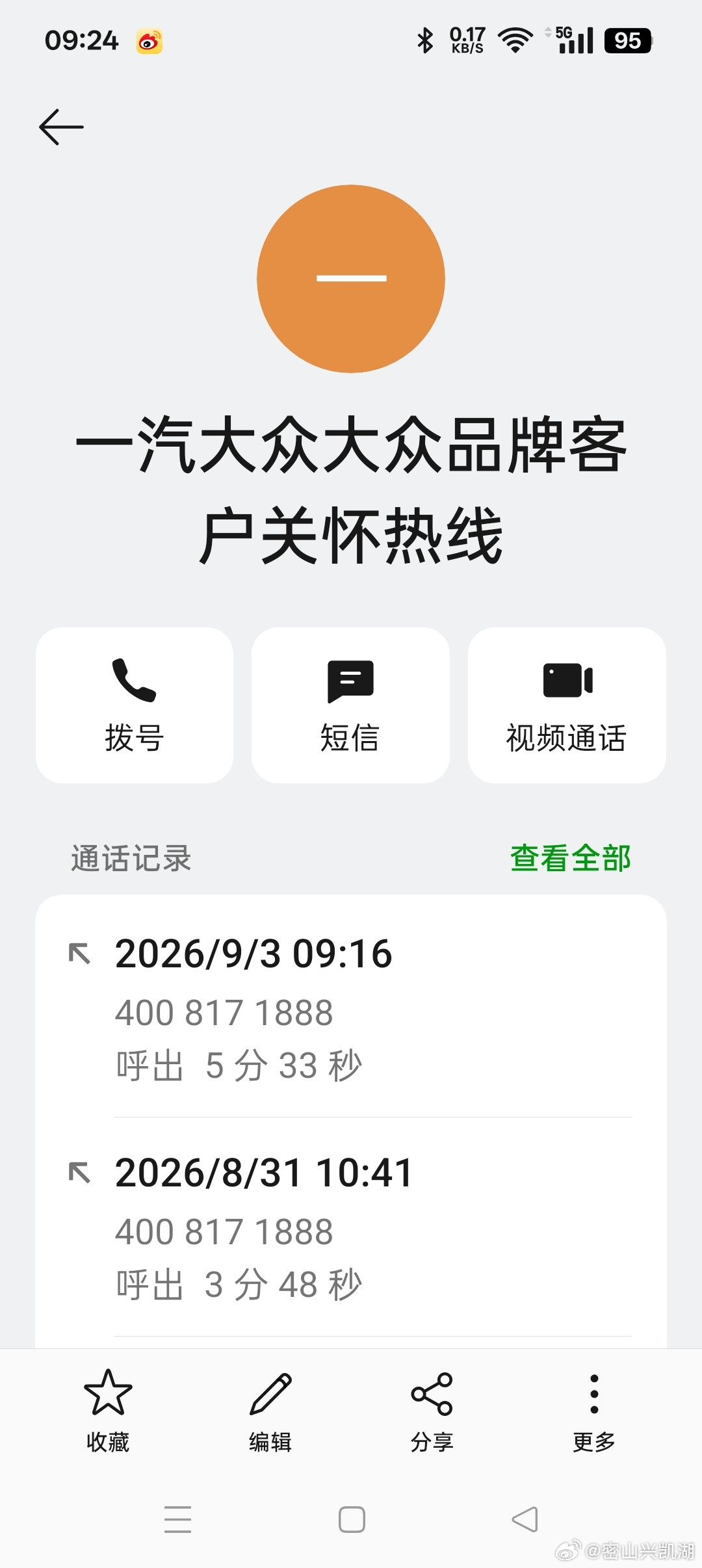 尊敬的大众汽车集团（中国）管理董事会全体董事成员：您们好!我是一名大众迈腾的车主。2024年4月2日