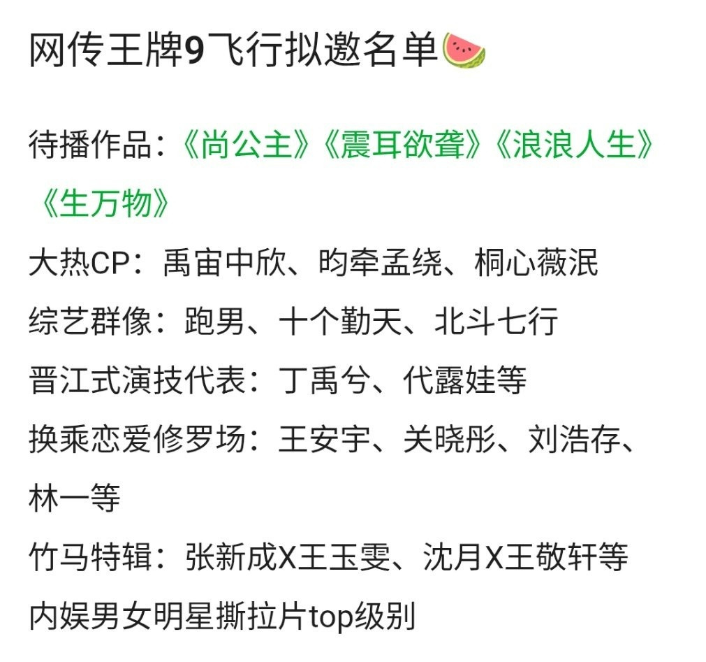 娱乐王牌对王牌9复工摇人王牌对王牌9最新阵容期待王牌回归。​​​