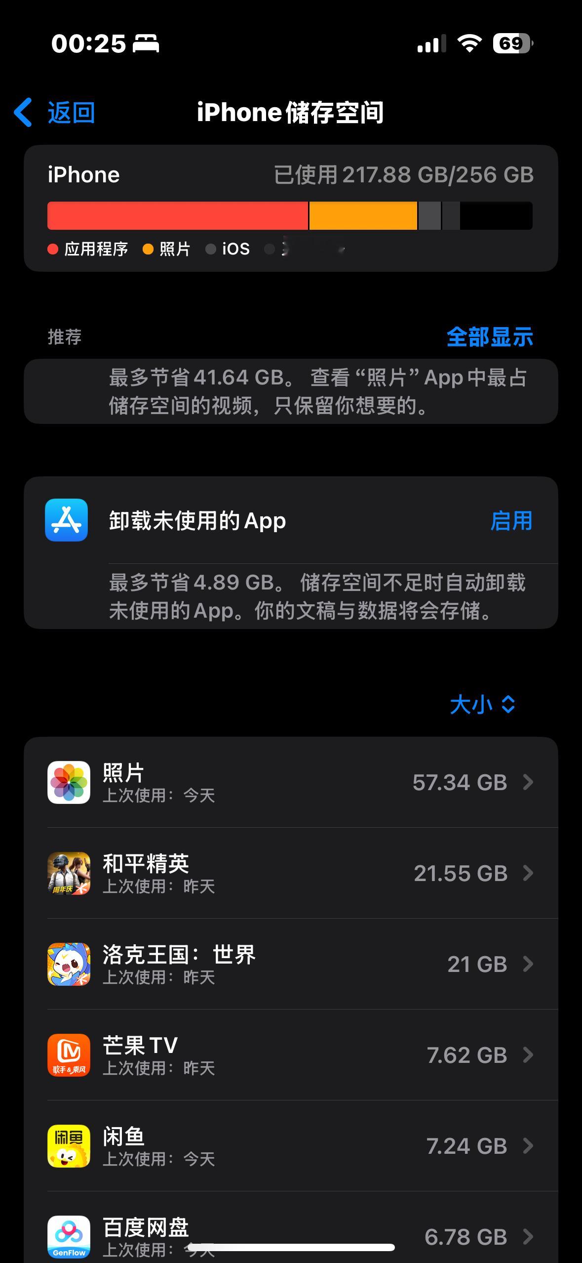 哎我真服了什么图片这么多想删又每个都想留不就是下了两个游戏！直接爆了